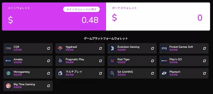 最初に入金する