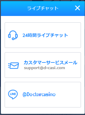カスタマーサポート