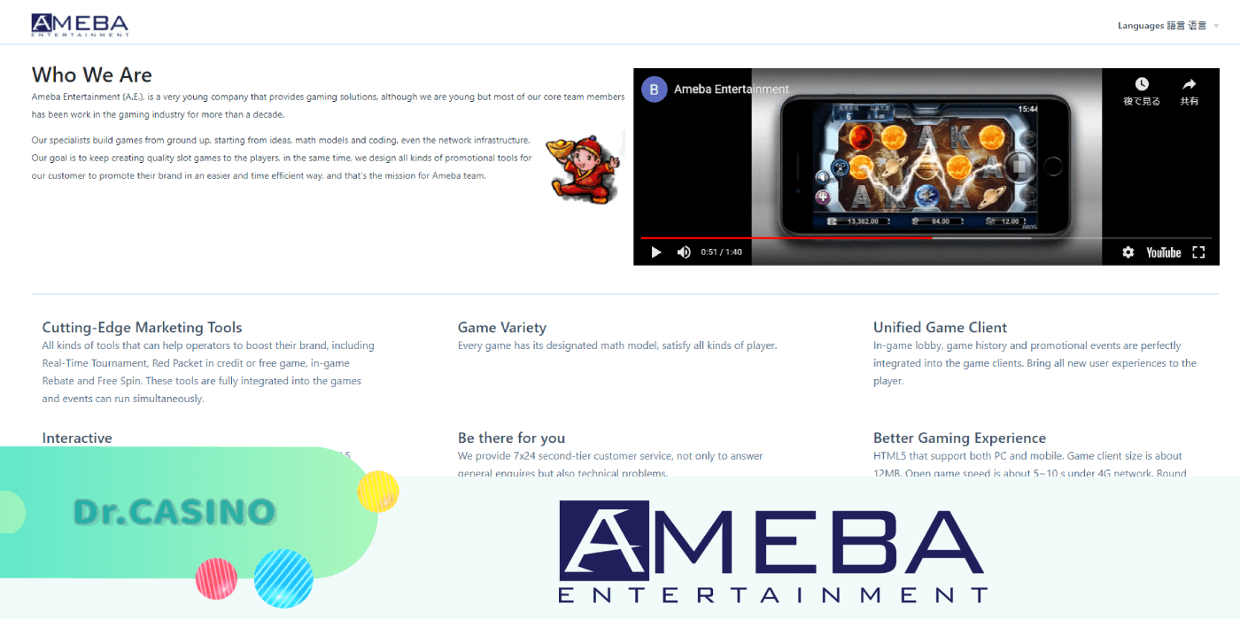 Dr. CasinoがAmeba Entertainmentを紹介する