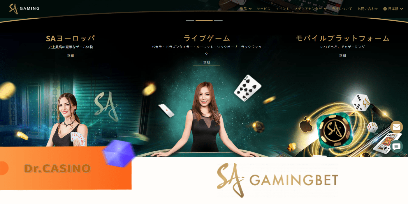 Dr. CasinoがSA Gamingを紹介する