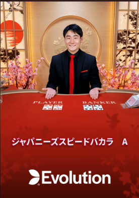 Dr. CasinoがライブEVOを紹介する