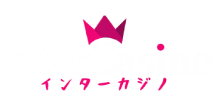 オンラインカジノ-インターカジノのロゴ