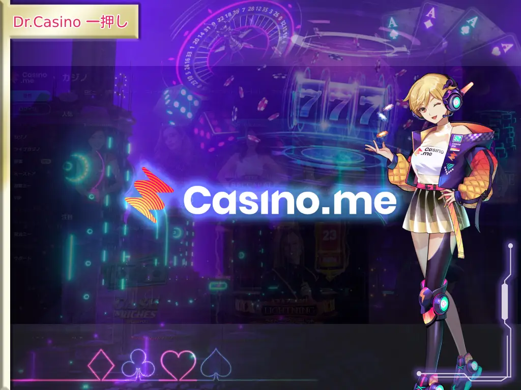 Dr. Casino一押しのカジノ-Casino.me