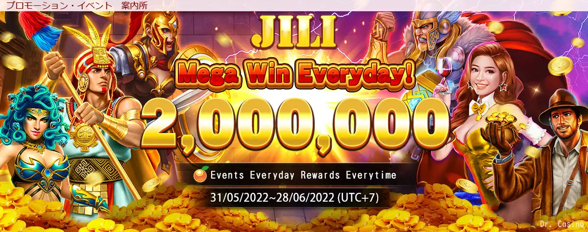 Dr. CasinoがJILIのプロモ-Mega Win Everydayを紹介する