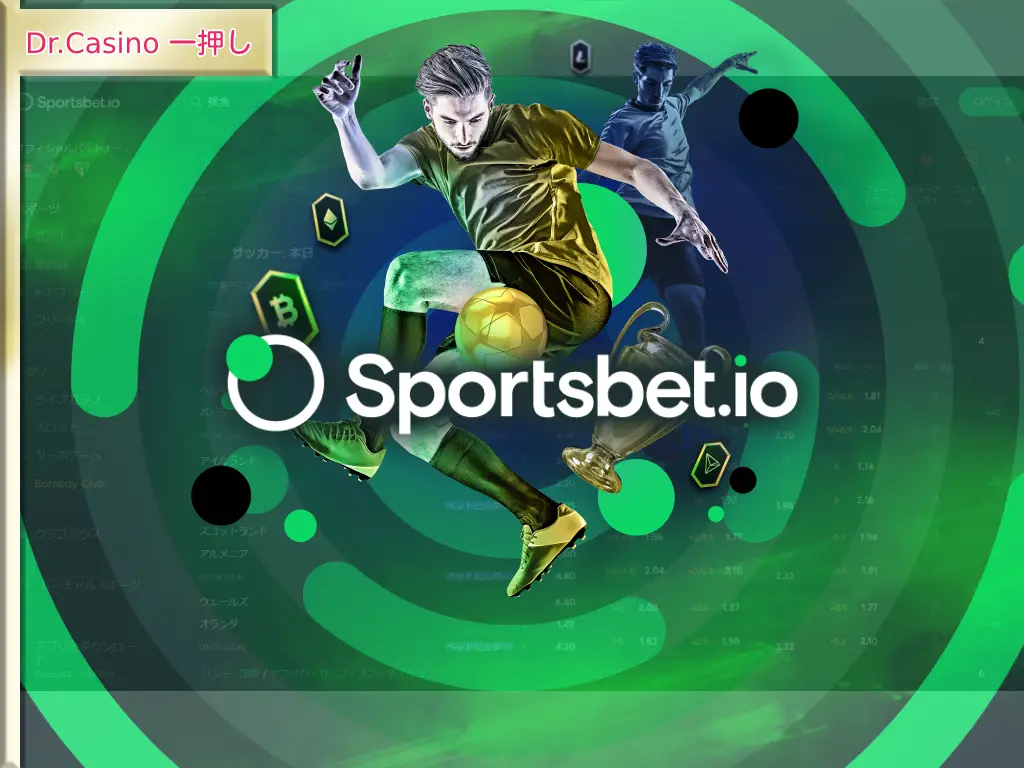 Dr. Casino一押しのカジノ-Sportsbet.io