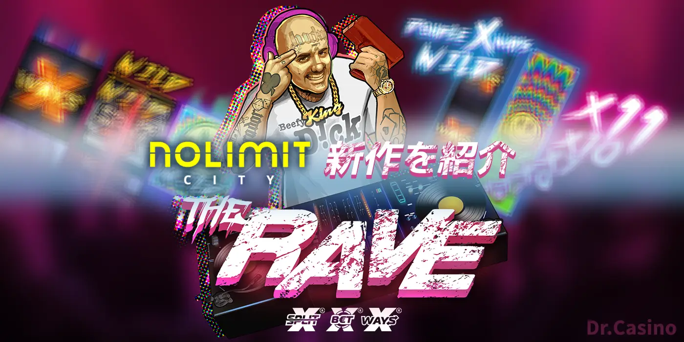 Nolimit Cityの新作【The Rave】を紹介！
