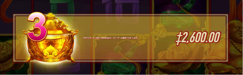 スロット『Laughing Buddha』を紹介