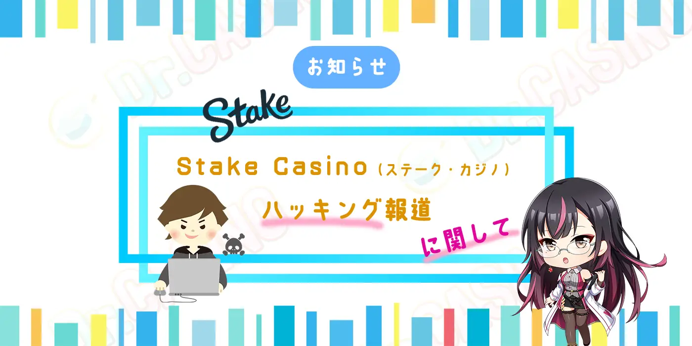 Stake Casino